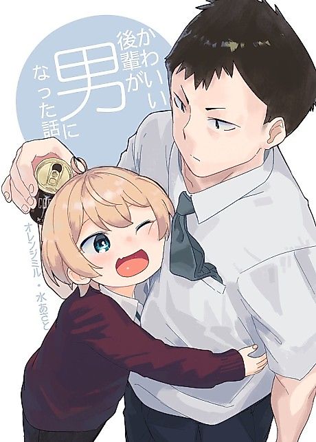 Cover image for the manga called 