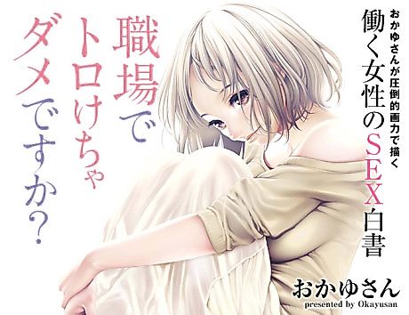 Cover image for the manga called 
