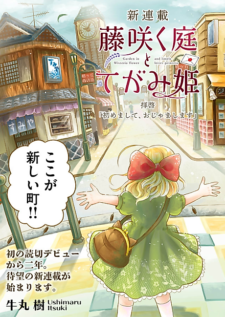 Cover image for the manga called 