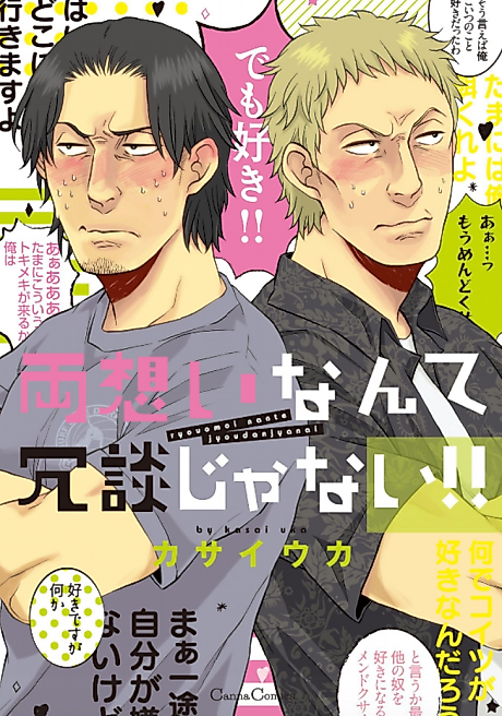 Cover image for the manga called 