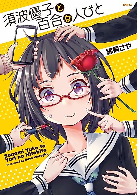 Cover image for the manga called 