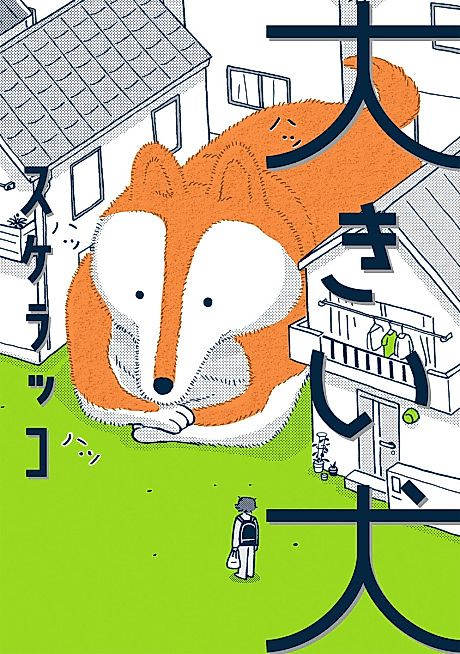 Cover image for the manga called 