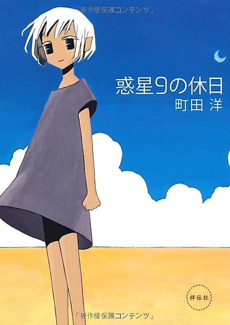 Cover image for the manga called 