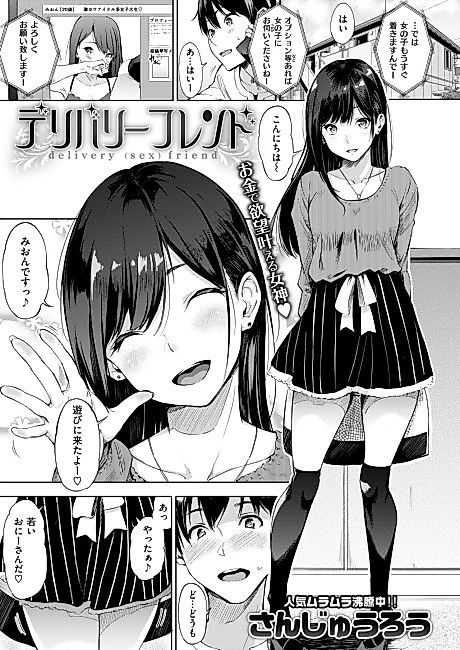 Cover image for the manga called Call-Girl Friend