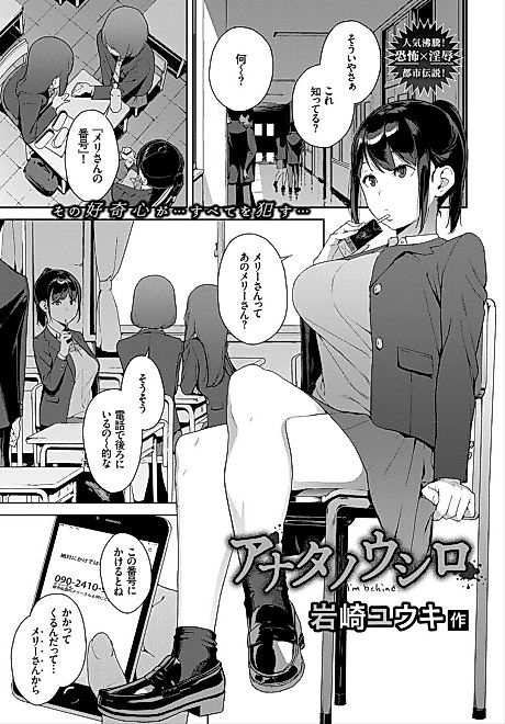 Cover image for the manga called I'm Right Behind You