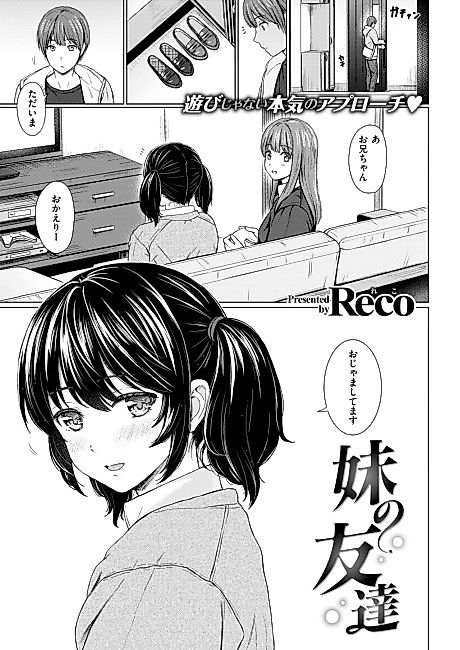 Cover image for the manga called My Sister's Friend