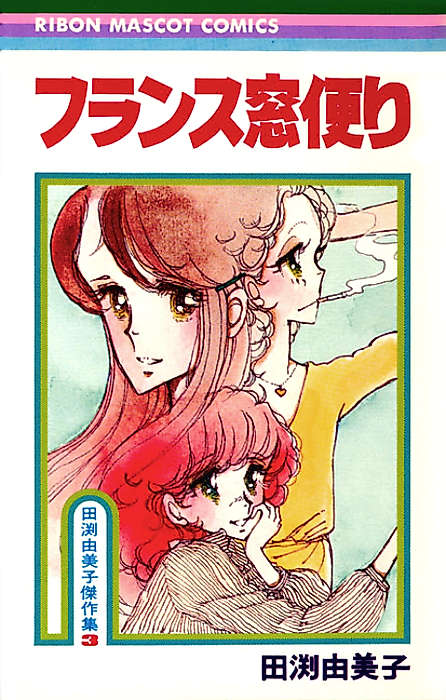 Cover image for the manga called 
