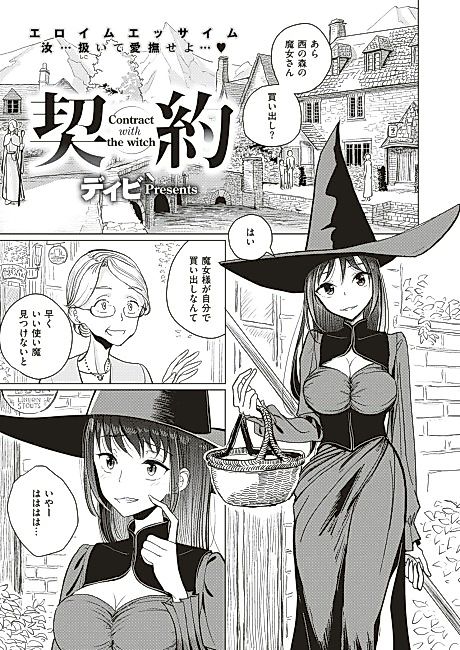 Cover image for the manga called Pact