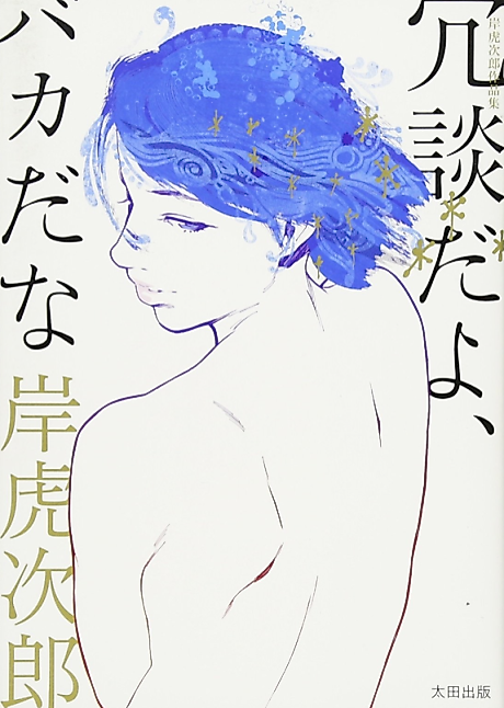 Cover image for the manga called 