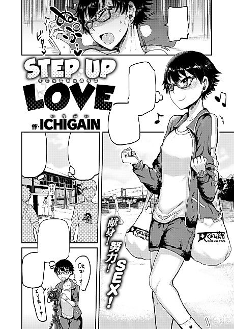 Cover image for the manga called Step Up Love