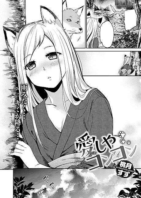 Cover image for the manga called Lovesick Yipping