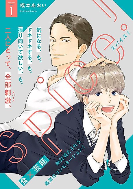 Cover image for the manga called 