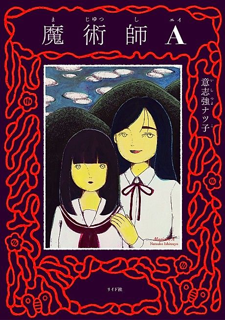 Cover image for the manga called 