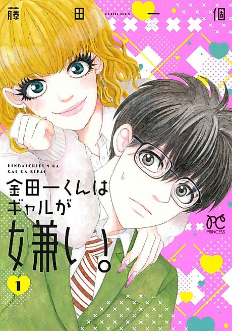 Cover image for the manga called 