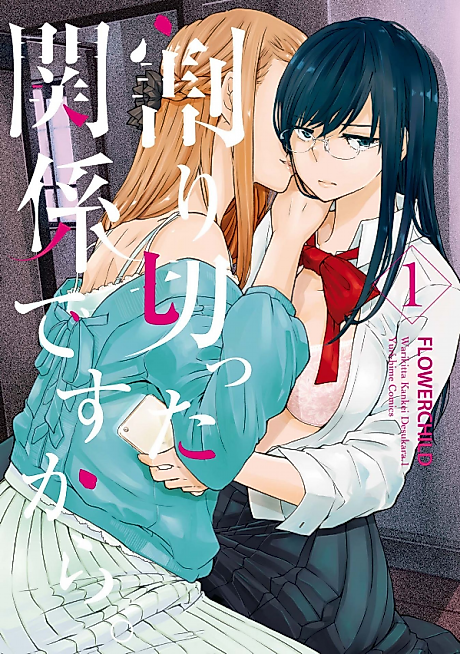 Cover image for the manga called 