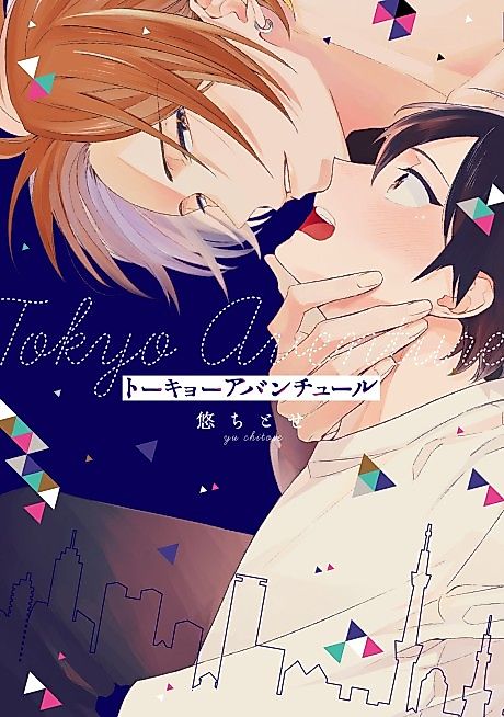 Cover image for the manga called 