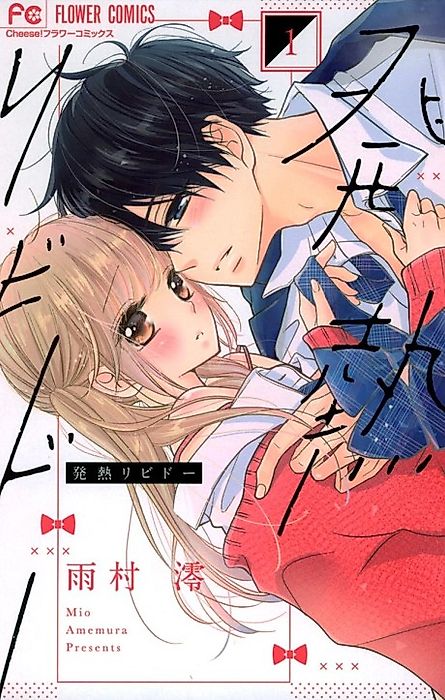 Cover image for the manga called 
