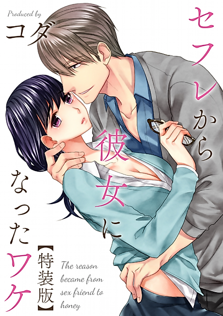 Cover image for the manga called From Booty Call to Girlfriend