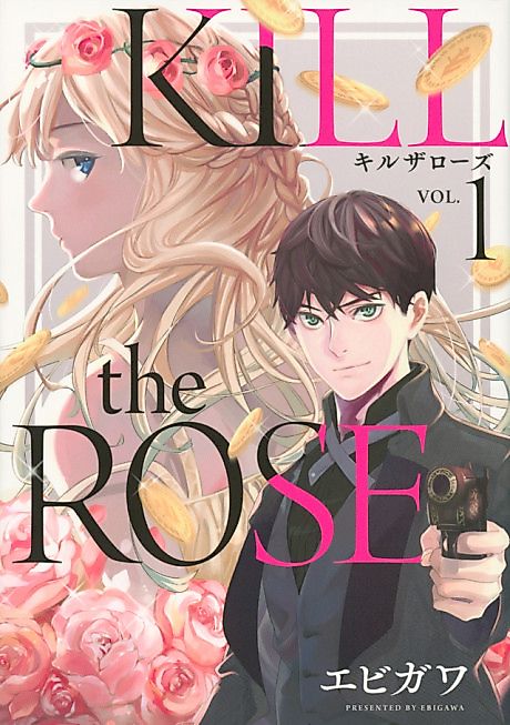 Cover image for the manga called 