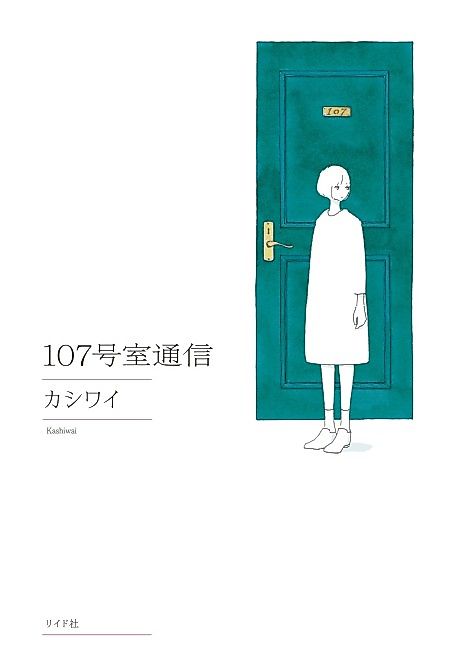 Cover image for the manga called 