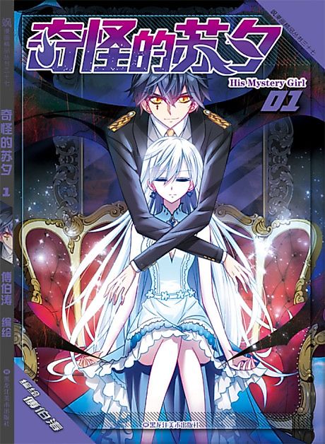 Cover image for the manhua called 