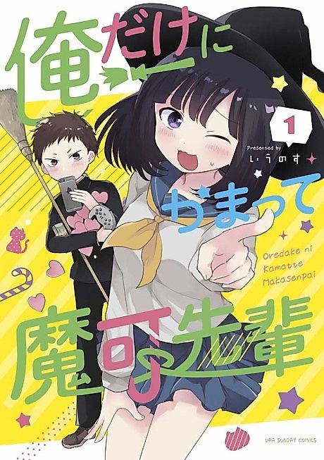 Cover image for the manga called 