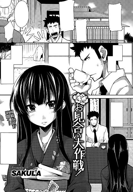 Cover image for the manga called Omiai Daisakusen!