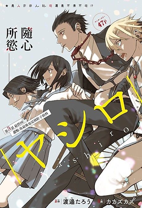 Cover image for the manga called 