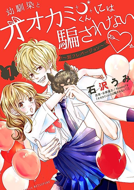 Cover image for the manga called 