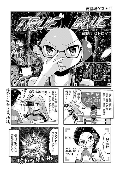 Cover image for the manga called 