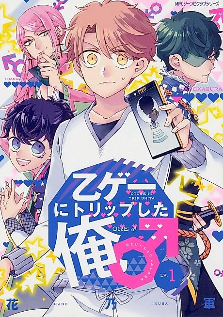 Cover image for the manga called 