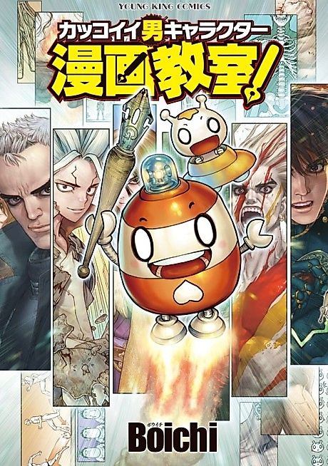 Cover image for the manga called 