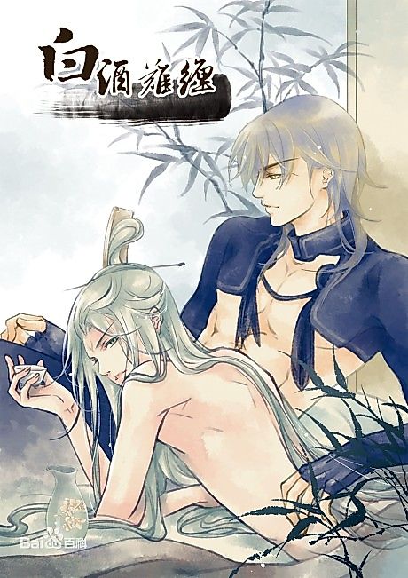 Cover image for the manhua called 
