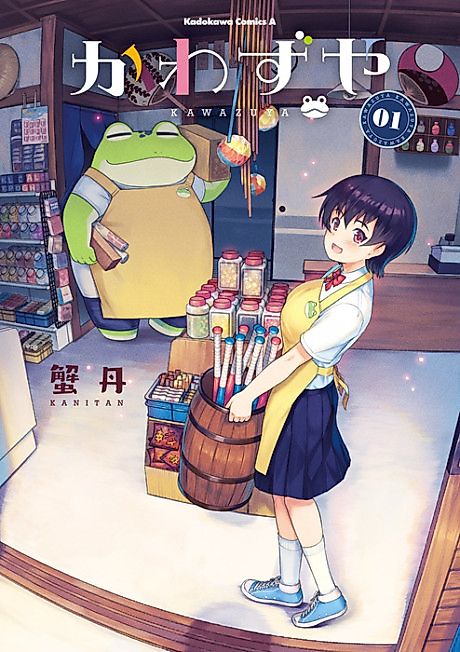 Cover image for the manga called 