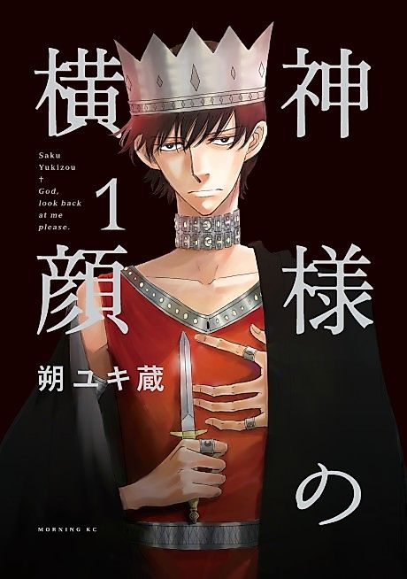 Cover image for the manga called 
