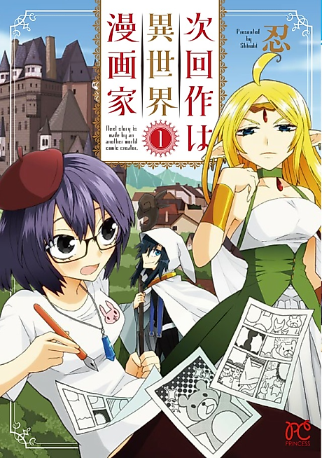 Cover image for the manga called 