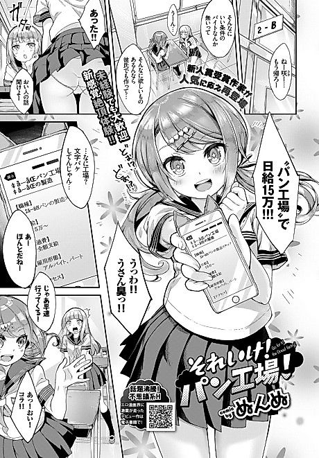 Cover image for the manga called Go For It! Pastry Factory!