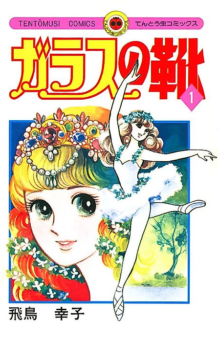 Cover image for the manga called 