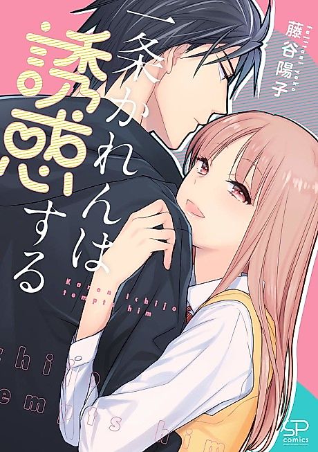 Cover image for the manga called 