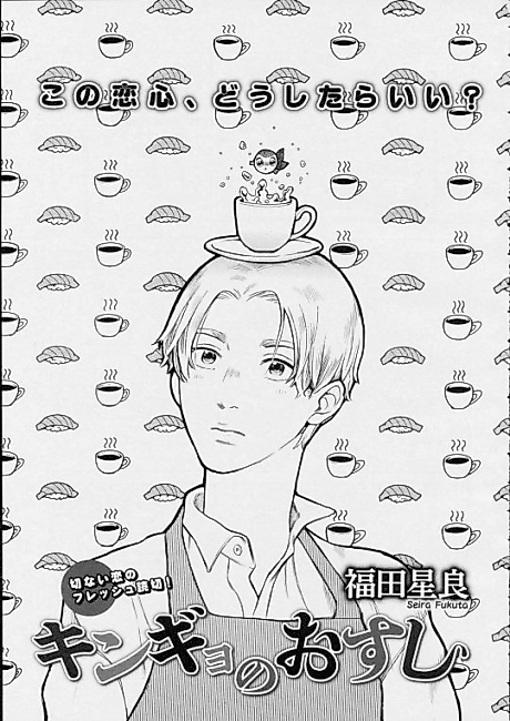 Cover image for the manga called 