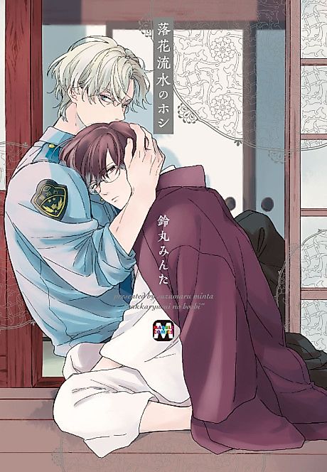 Cover image for the manga called 
