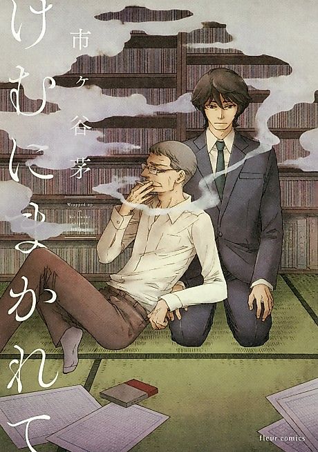 Cover image for the manga called 
