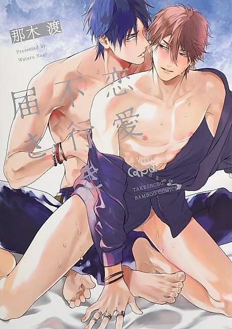 Cover image for the manga called 