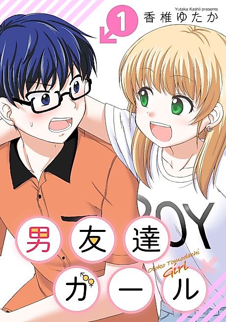 Cover image for the manga called 
