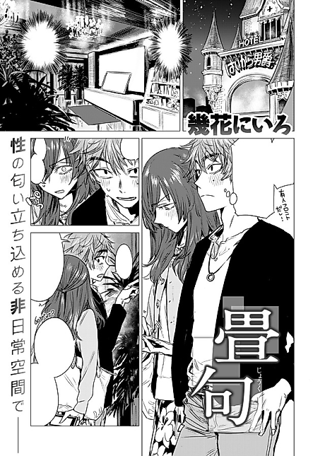 Cover image for the manga called Repetition