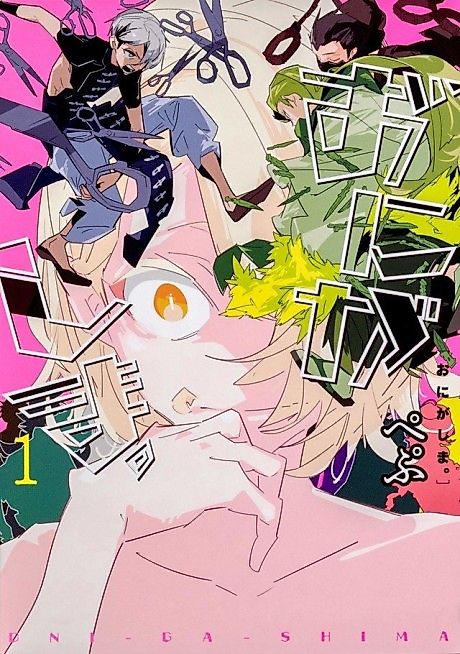 Cover image for the manga called 