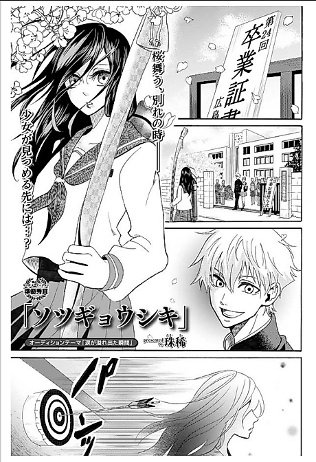 Cover image for the manga called 
