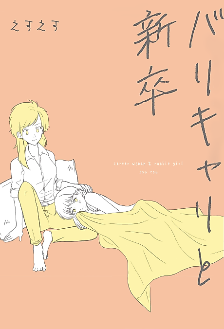 Cover image for the manga called 