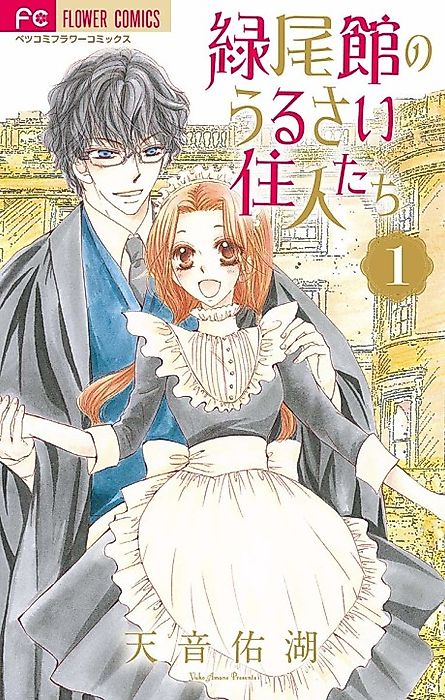 Cover image for the manga called 