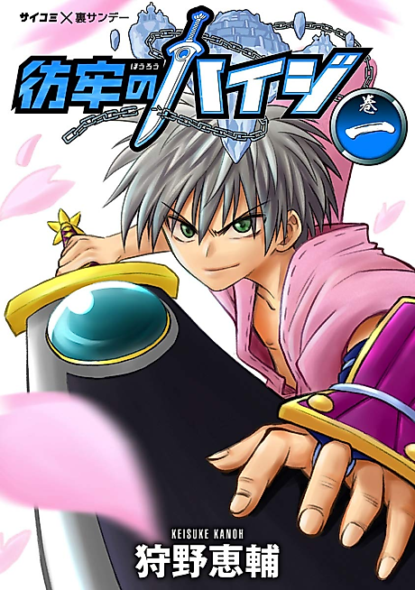Cover image for the manga called 